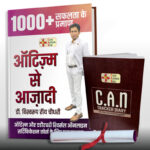 Cure-Autism-Now-Hindi-1