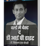 DIP Diet Cover 3D Hindi Final